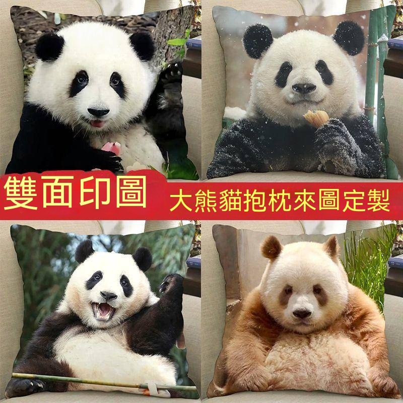 大貓熊抱枕 福寶七仔花花萌蘭潤玥飛雲網紅猫熊周邊 禮物公仔靠枕 禮物 創意禮物 | 蝦皮購物