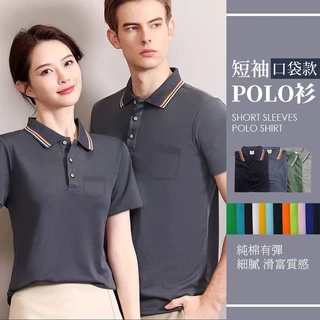 【台灣現貨】口袋POLO衫 POLO衫 制服 工作服 團體服 男女皆可穿 胸前口袋 可印製