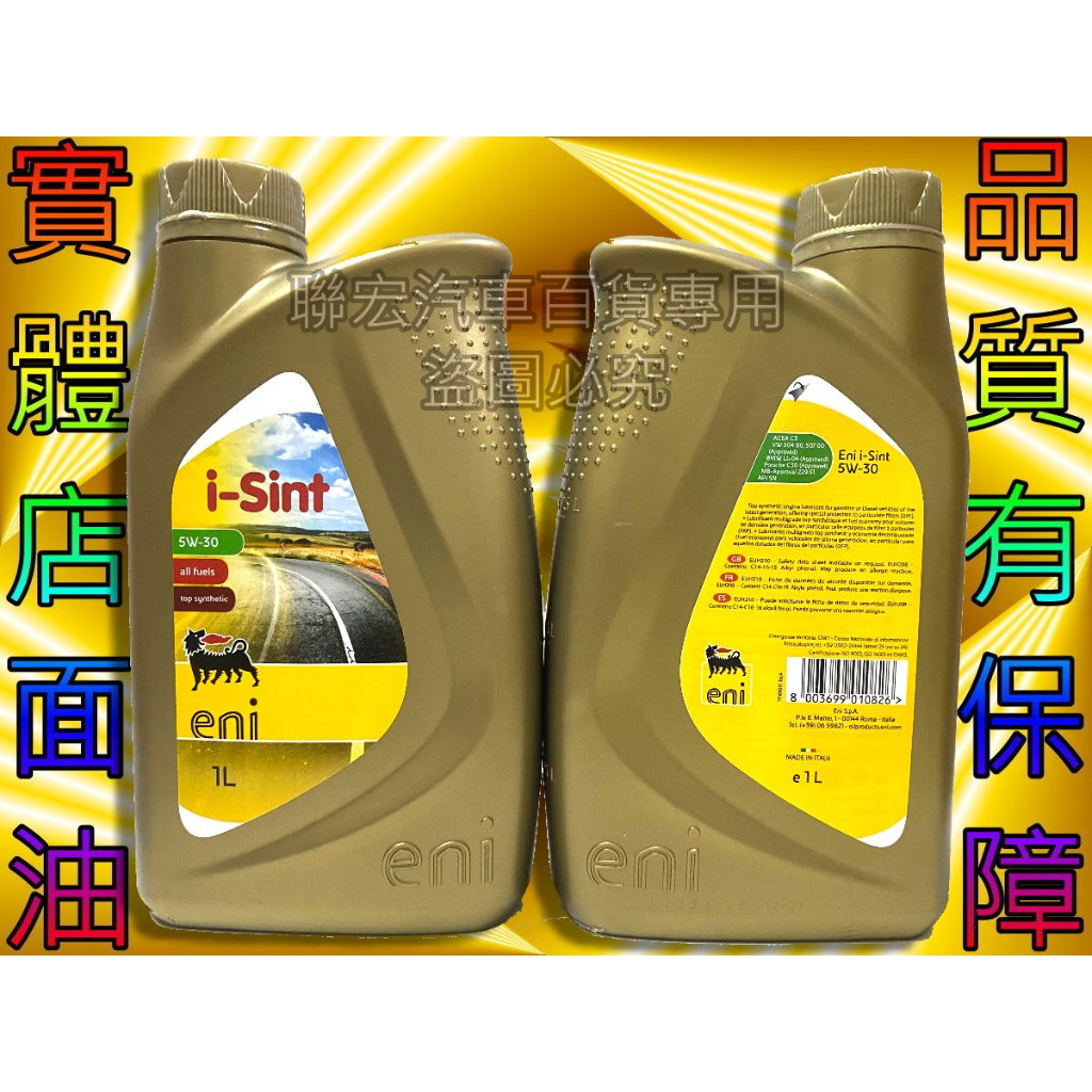 8,77€/l Agip ENI I-Sint MS 5W-40 7 Ltr Premium Longlife Öl