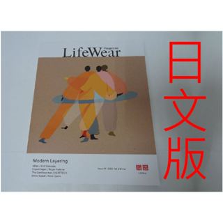 領券免運】UNIQLO LifeWear 雜誌4 5 6 7 8 9 10期2021-24年村上春樹 