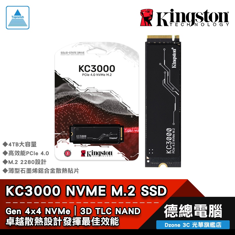 Kingston 金士頓KC3000 M.2 SSD 固態硬碟4TB PCIe4.0 SKC3000 4T 光華