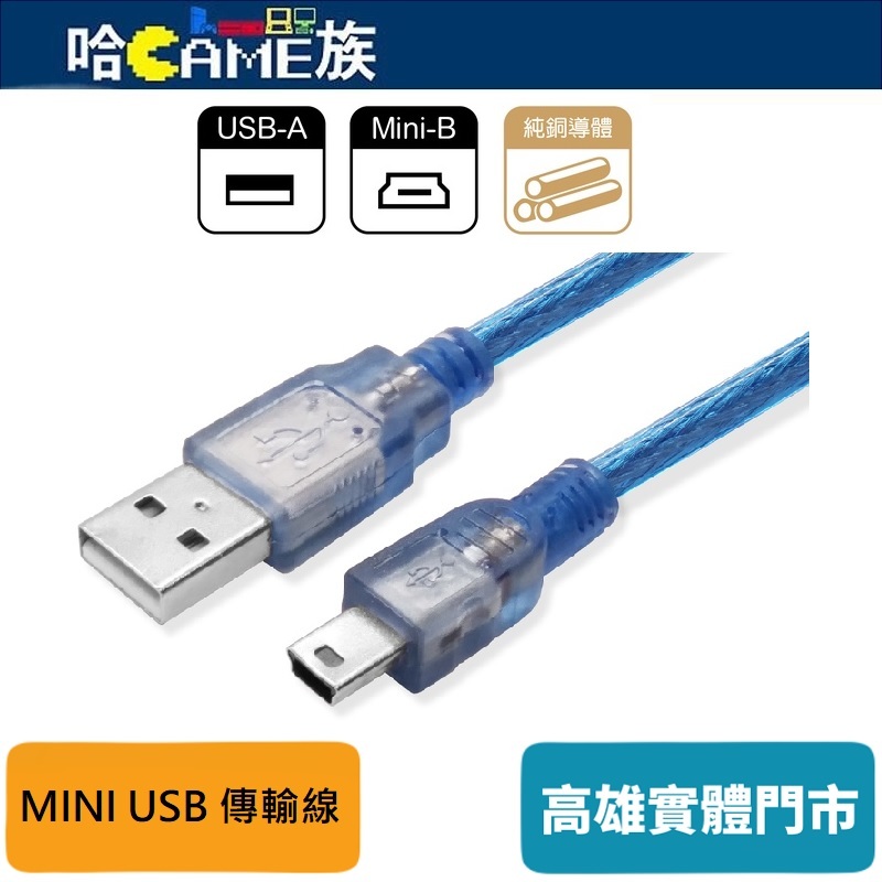 mini usb - 優惠推薦- 2023年12月| 蝦皮購物台灣