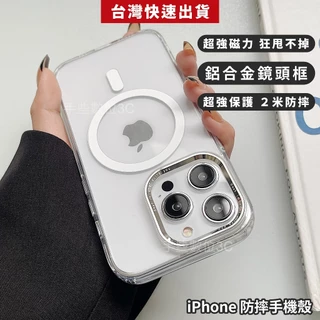背板不泛黃 防摔手機殼 MagSafe磁吸 適用 iPhone 17 16 15 14 13 12 11 PRO MAX