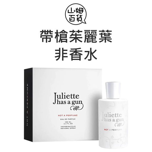 juliette has a gun 香水サンプル - 香水(ユニセックス)