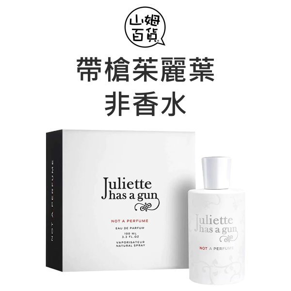 Juliette has a gun 香水Not a perfume 1.7ml