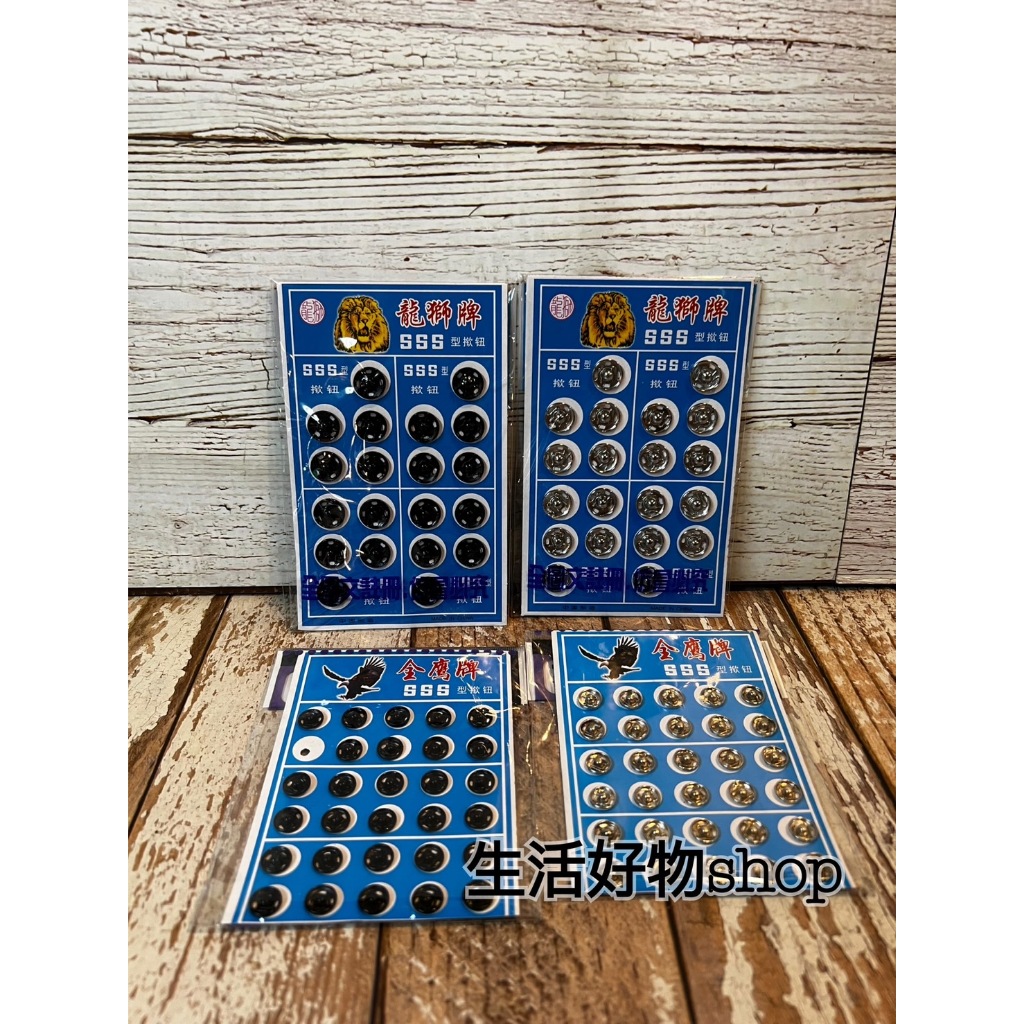 11元價 暗扣 小/大 白鐵暗扣 黑色暗扣 鈕扣 黑鐵暗扣 | 蝦皮購物