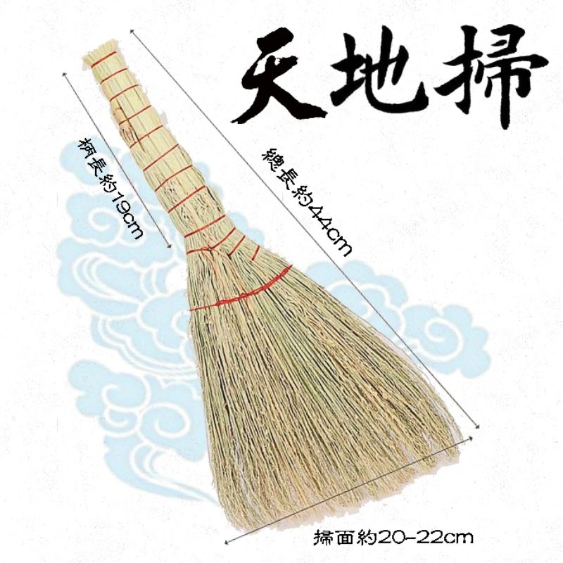 天地掃 | 成對淨化，槺榔葉手工 | 蝦皮購物