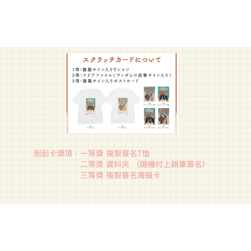歌い手 あらなるめい あなめ スクラッチ 1等 Tシャ ツ 2種類セット 動画】