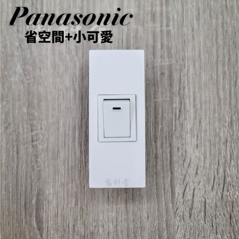 省空間 小 開關 國際牌 電源開關 for國際牌 省空間兩孔面板