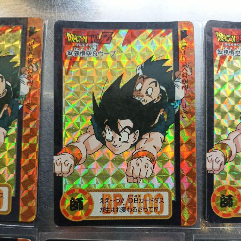 極美品！】89年製 ドラゴンボール カードダス 2弾 No.43、44、45