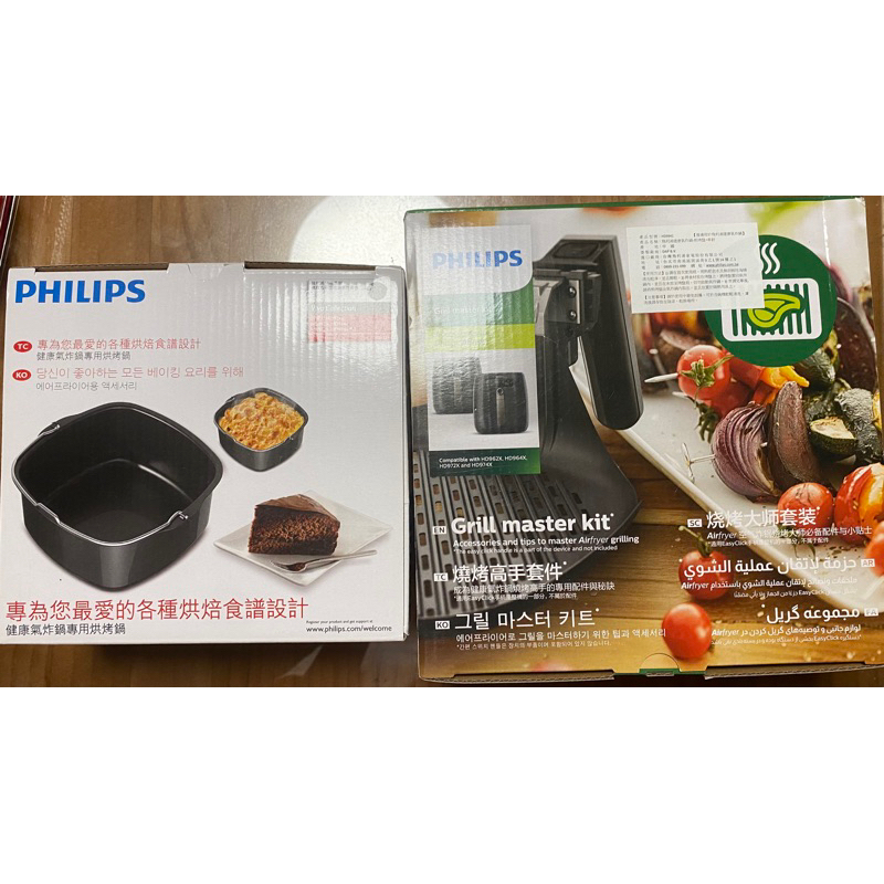 【全新】飛利浦Philips hd9742 氣炸鍋煎魚煎烤盤+串針／氣炸鍋烘烤籃 蝦皮購物