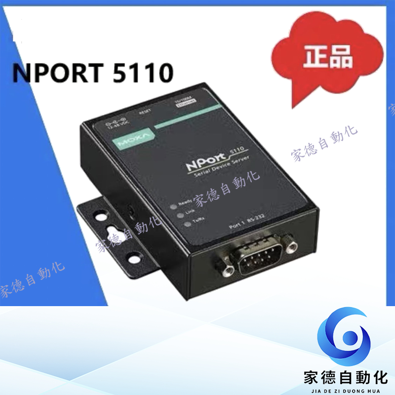MOXA聯網服務器NPort 5110/NPort 5130/NPort 5150 系列 蝦皮購物