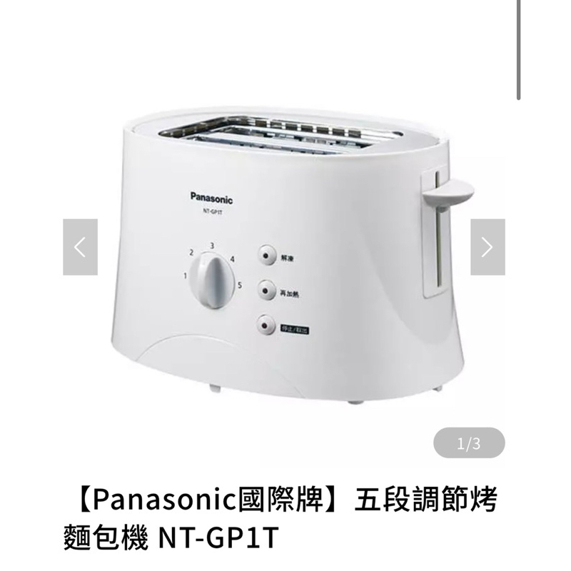 Panasonic國際牌烤麵包機優惠推薦－年月｜蝦皮購物台灣