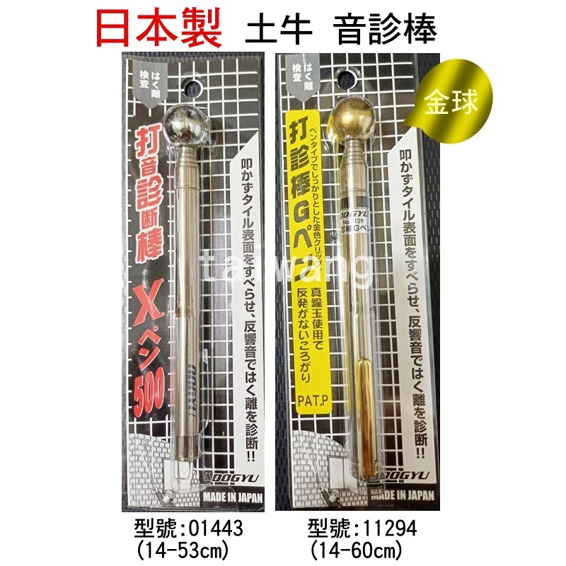 土牛産業 増幅器付伝導棒ロング ケース付 【No.02460】 スコープ聴診棒