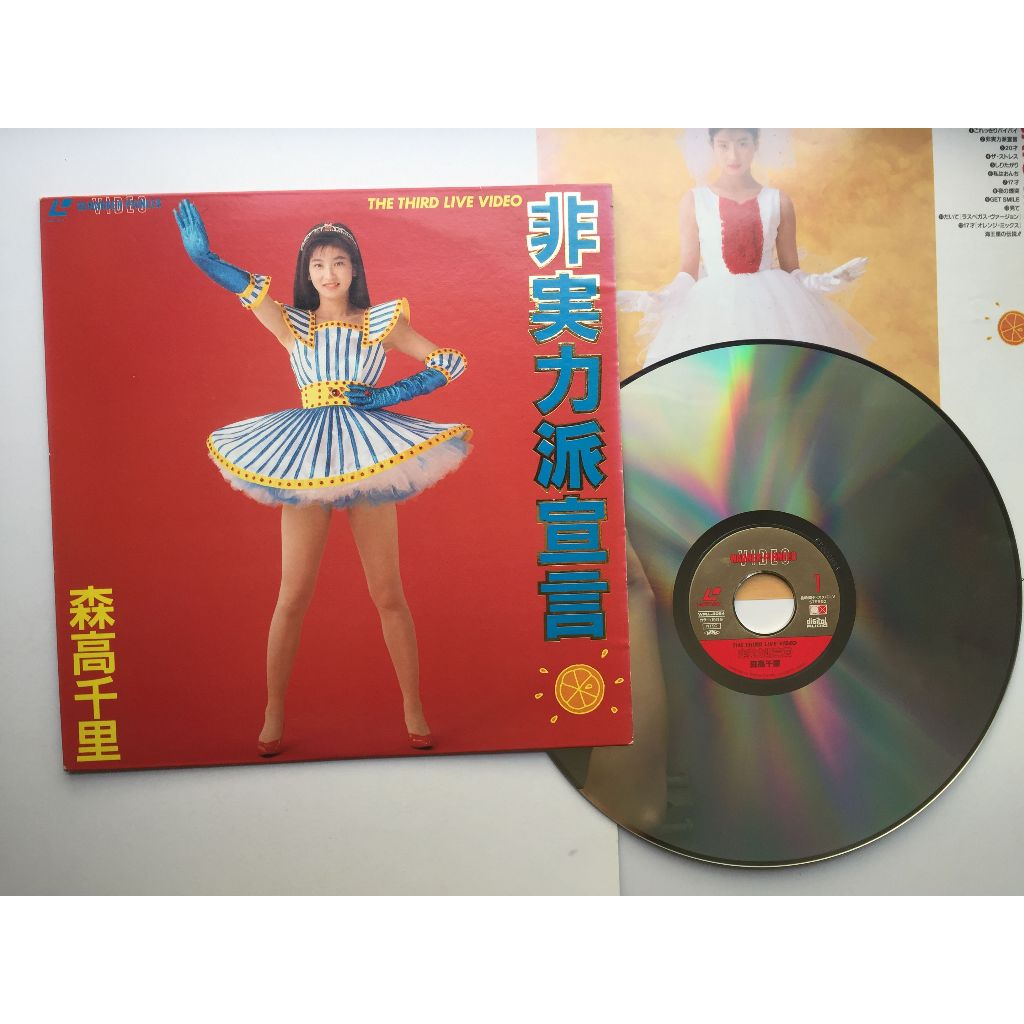森高千里– 非実力派宣言(日盤CD專輯/ 雷射影碟LD) | 蝦皮購物