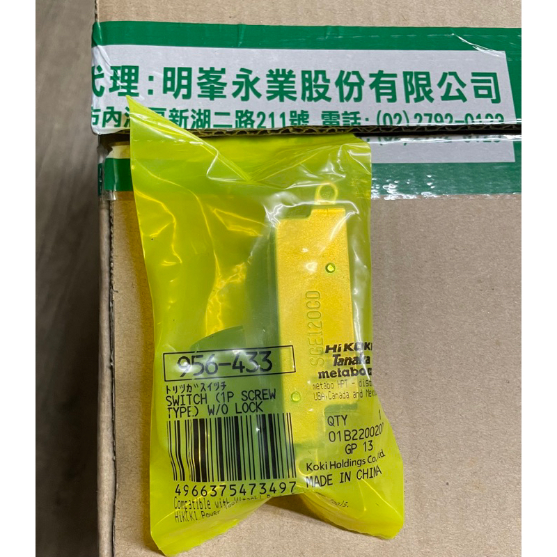 《BIIGLE》HIKOKI 前 日立 HITACHI H41 原廠 破碎機 開關 公司貨 956-433 零件 更換 | 蝦皮購物