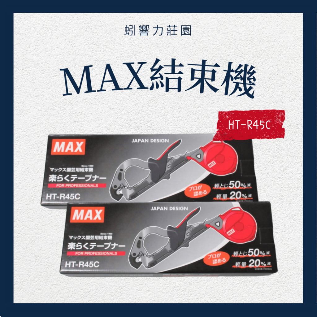 max結束機- 優惠推薦- 2023年10月| 蝦皮購物台灣