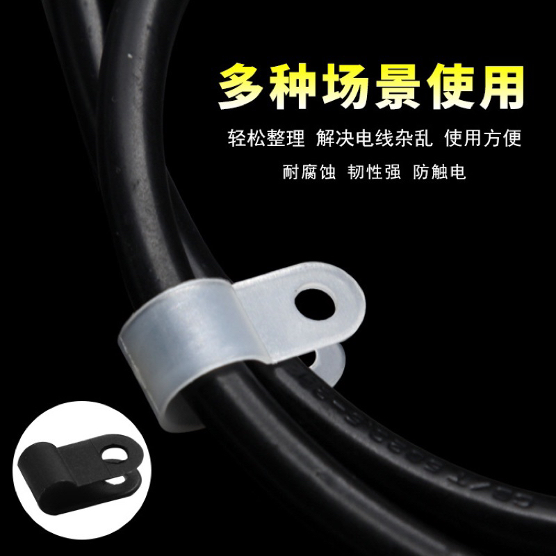 R型尼龍線夾 電纜線固定夾 線扣 束線壓線扣 R型線夾 配線固定鈕 配線夾 線材固定圈 電線 電纜固定夾 電線固定 | 蝦皮購物