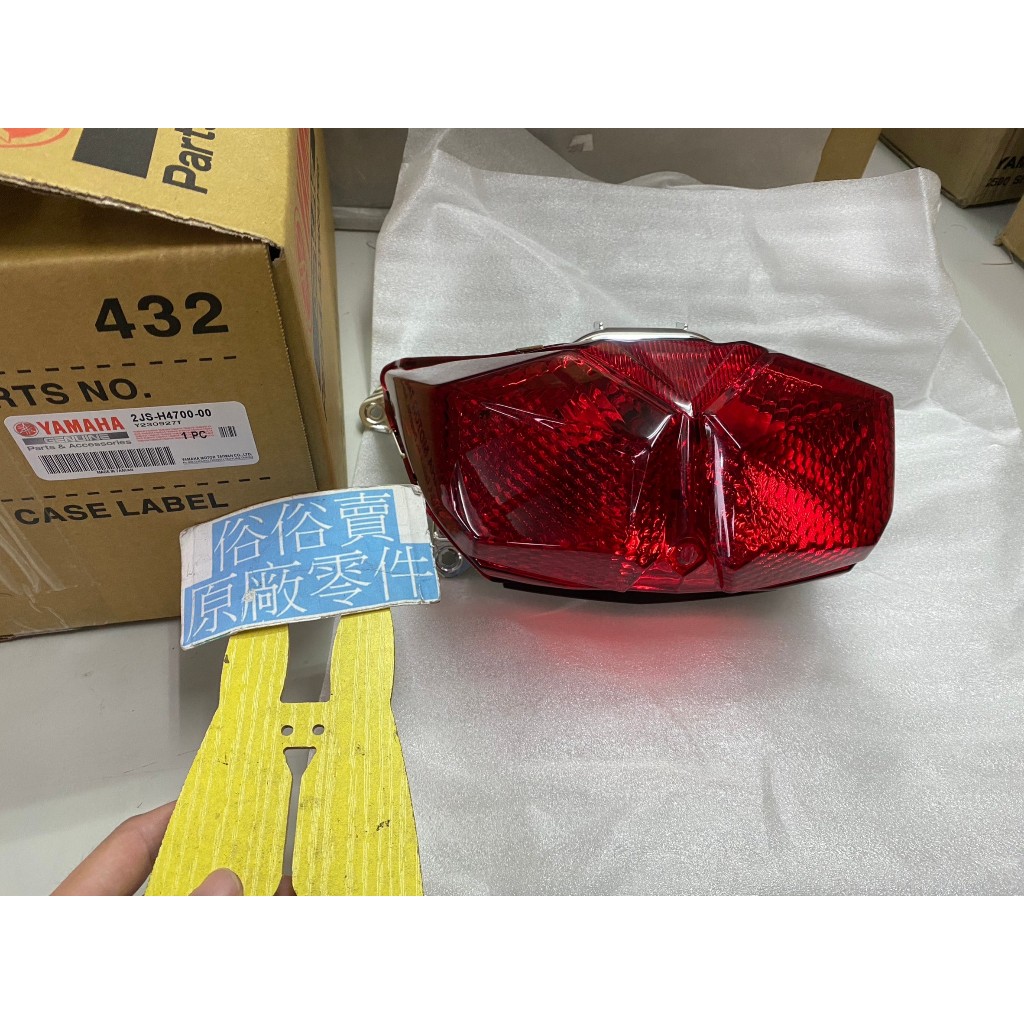 俗俗賣YAMAHA山葉原廠 後燈總成 BWS R 125 後燈 煞車燈 尾燈組 料號：2JS-H4700-00 | 蝦皮購物