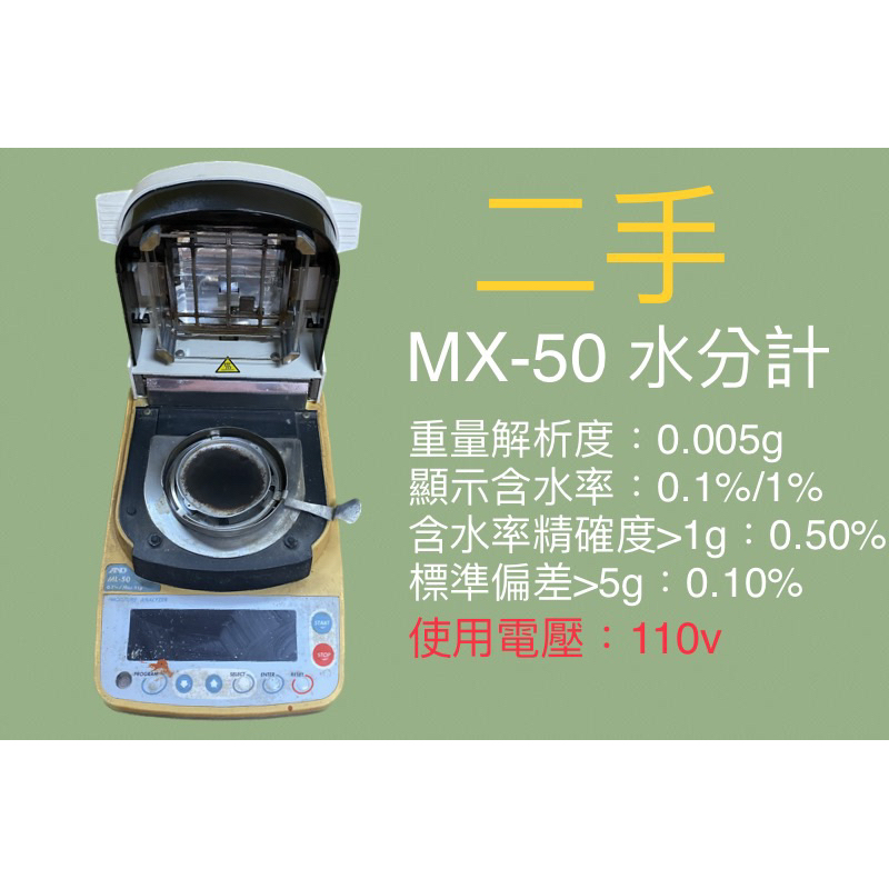 [二手]AND MX50水分計Moisture Analyzer[請聊聊勿下單謝謝] 蝦皮購物
