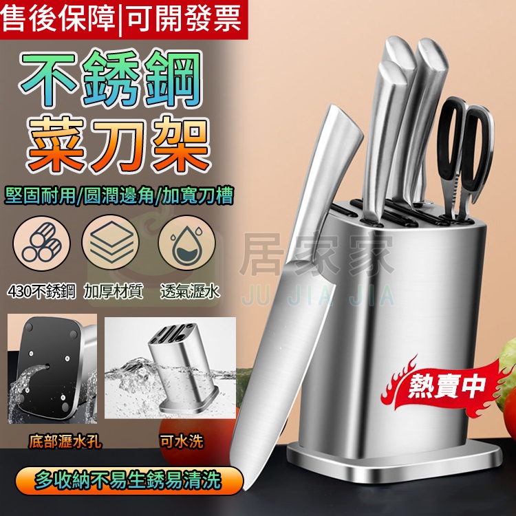 【台灣現貨】刀架 不銹鋼置物架 菜刀架子 刀具 刀座 收納架 廚房放刀架子 家居廚具架 廚房收納架 瀝水架 | 蝦皮購物