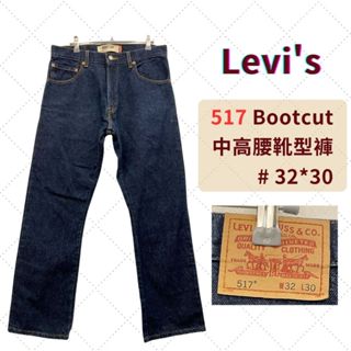 levis517 - 優惠推薦- 2023年12月| 蝦皮購物台灣