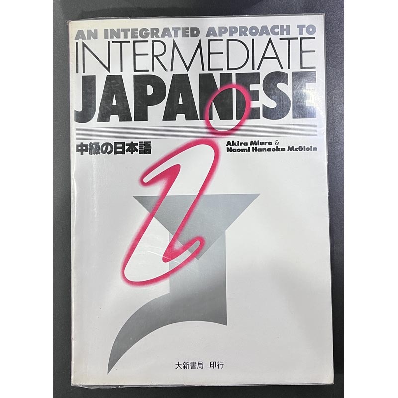 免運書店】AN INTEGRATED APPROACH TO INTERMEDIATE JAPANESE 中級日本