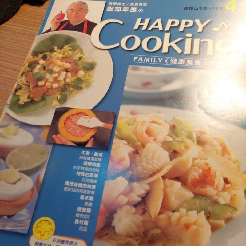 Amazon.co.jp: 服部幸應 しあわせCooking 全101号 : ホーム