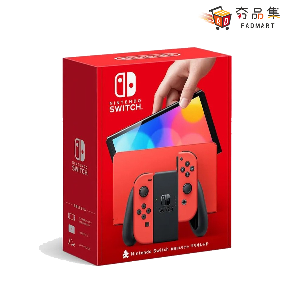 Nintendo Switch 瑪利歐主機｜優惠推薦- 蝦皮購物- 2023年12月