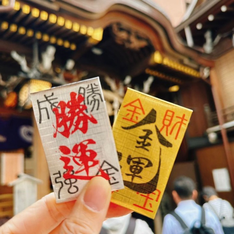 日本東京小網神社金運籤勝運籤金運開運招財御守金運開運簽御守勝運生意 