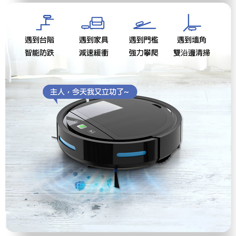 台灣現貨 掃地機器人【掃地+拖地+吸塵】低電自動回充 掃地拖地機器人 地板清潔 掃地機洗地機 拖地機器人 掃拖機器人 | 蝦皮購物