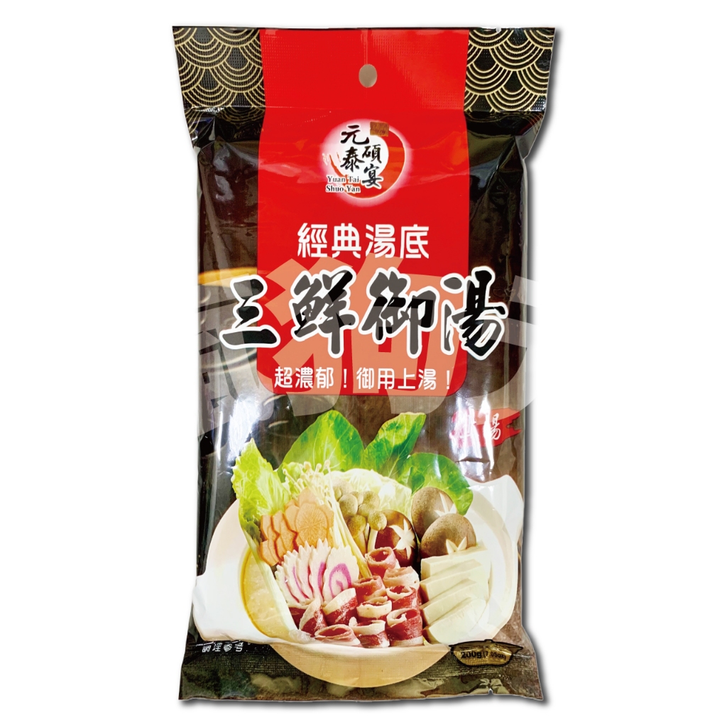元泰碩宴 經典湯底 (白湯、清油、三鮮、番茄、蕈菇、麻辣) | 蝦皮購物