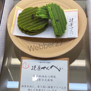 日本宗家‼️源吉兆庵 K.MINAMOTO 日式和菓子 紅豆銅鑼燒 羊羹 夾餡餅乾 綜合米菓 抹茶 原味 年輪蛋糕 | 蝦皮購物