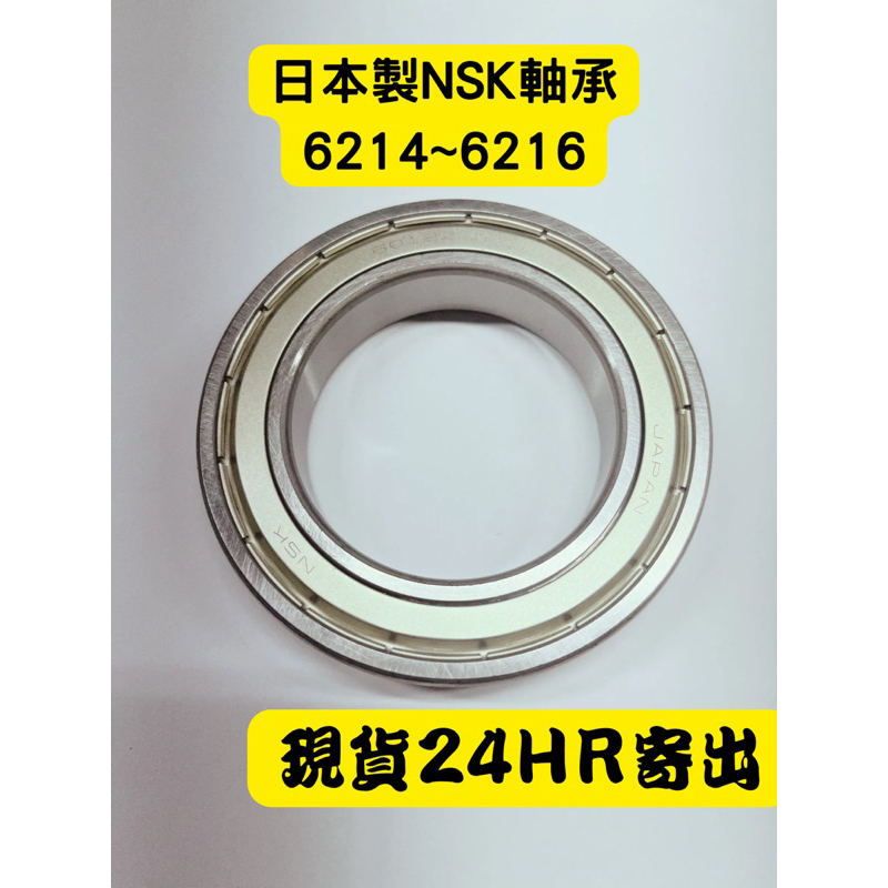 nsk培林- 優惠推薦- 汽機車零件百貨2023年10月| 蝦皮購物台灣