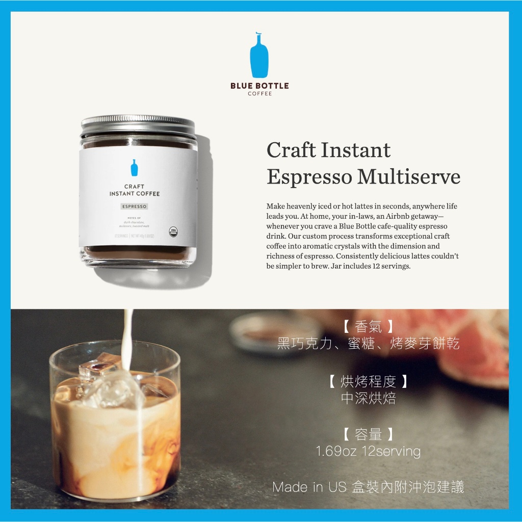 Craft Instant Espresso Multiserve