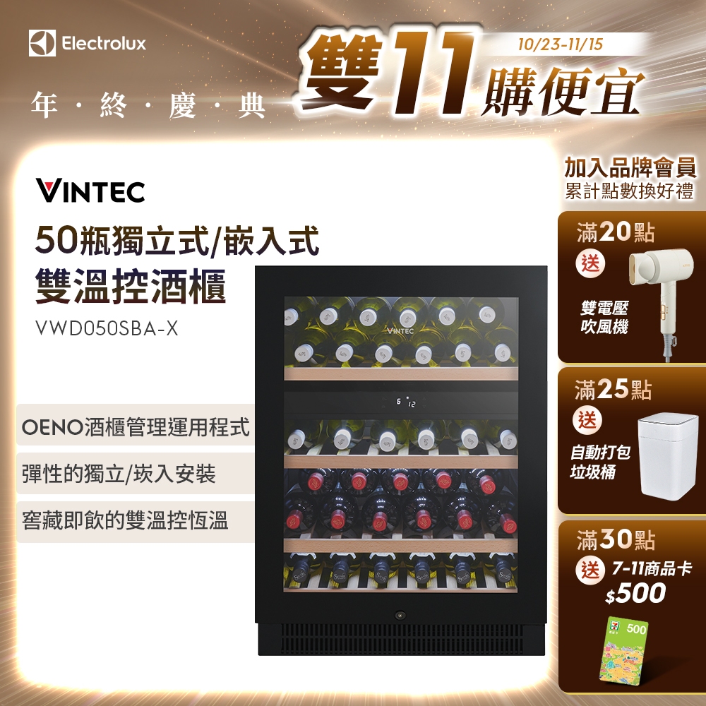 VINTEC｜優惠推薦- 蝦皮購物- 2023年11月