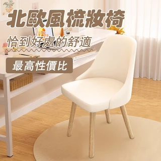 小不記 台灣12h出 360°可旋轉 辦公椅 化妝椅 餐椅 電腦椅 休閒椅 書桌椅 餐桌椅 梳妝椅 學習椅 旋轉椅 椅子