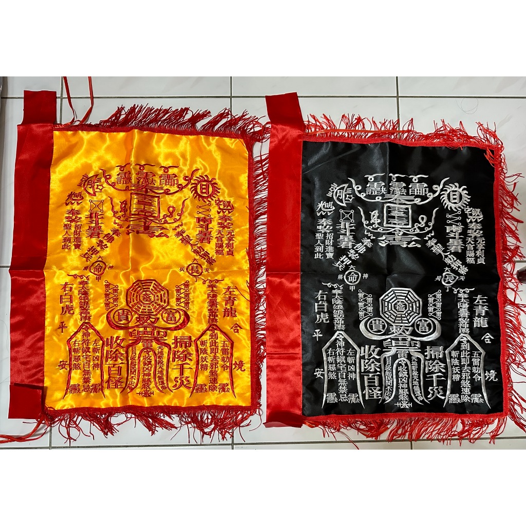 【靜福緣】精緻『玉皇雙面繡掃令』符布令掃路令開路令掃旗繡字玉皇令北帝旗黑令符手令路旗雙面刺繡1尺6 2尺 2尺9 | 蝦皮購物