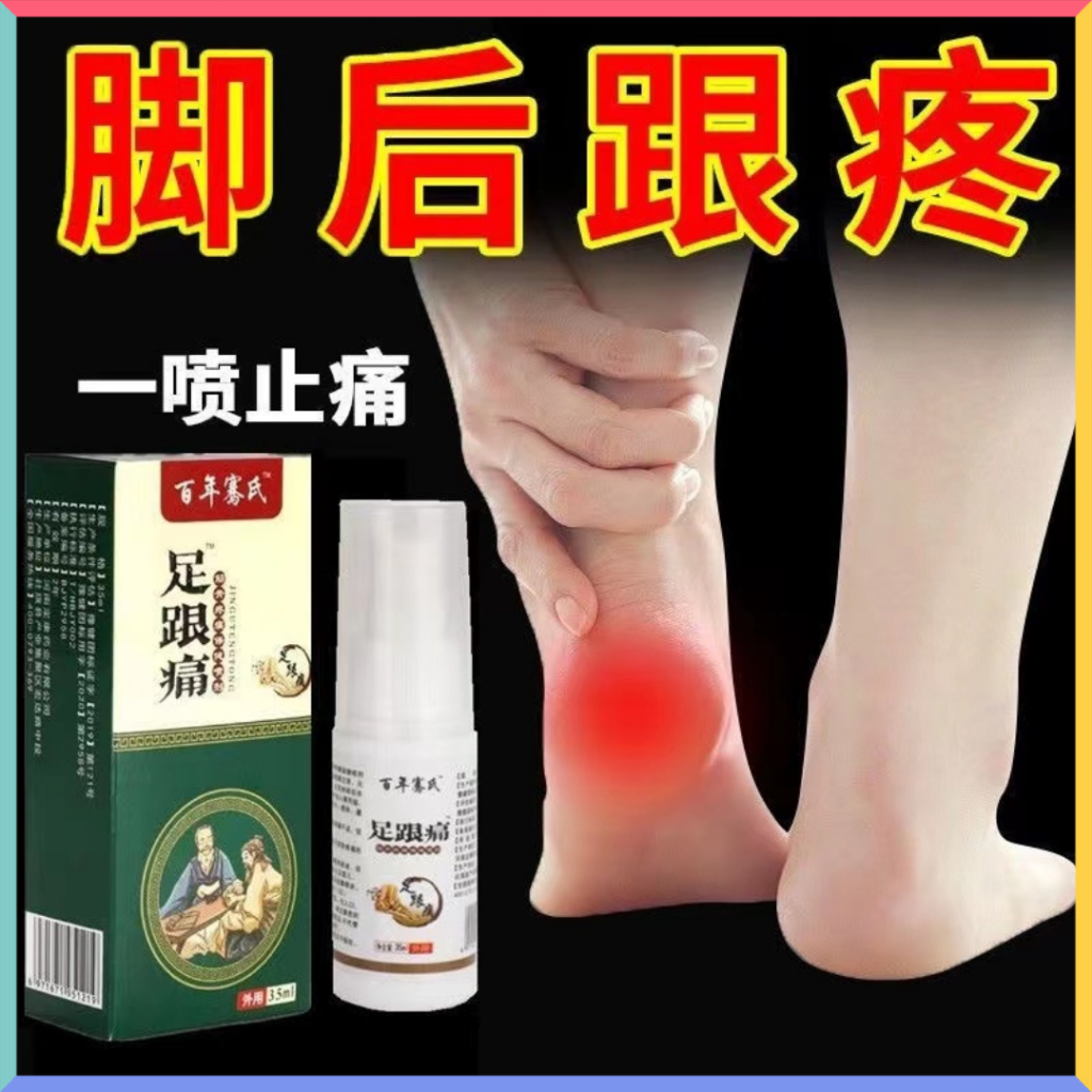 Heel Pain Relief Patch【12 Patch】足跟痛贴 Ankle Pain/Bone Spurs/ Fasciitis ...