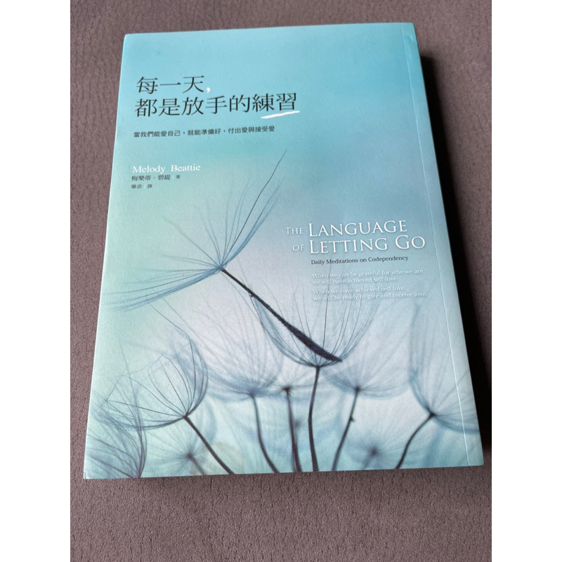 每一天都是放手的練習 | 蝦皮購物
