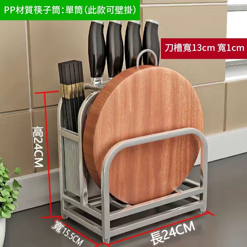 不鏽鋼刀具架 刀架 不銹鋼 砧板架 菜刀架 不鏽鋼 筷子架 瀝水架 廚房收納架 菜刀收納 刀具架 砧板菜板 | 蝦皮購物