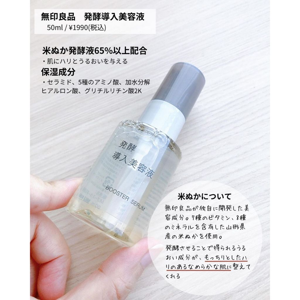 美容液無印良品- 優惠推薦- 2024年4月| 蝦皮購物台灣