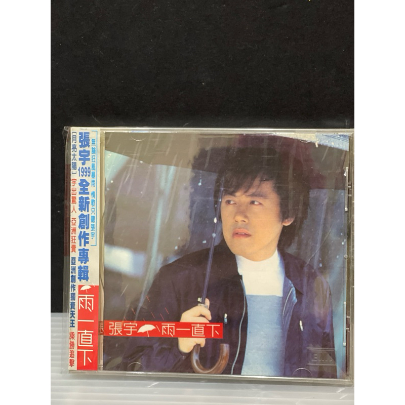 張宇 雨一直下 1999全新創作專輯 | 蝦皮購物