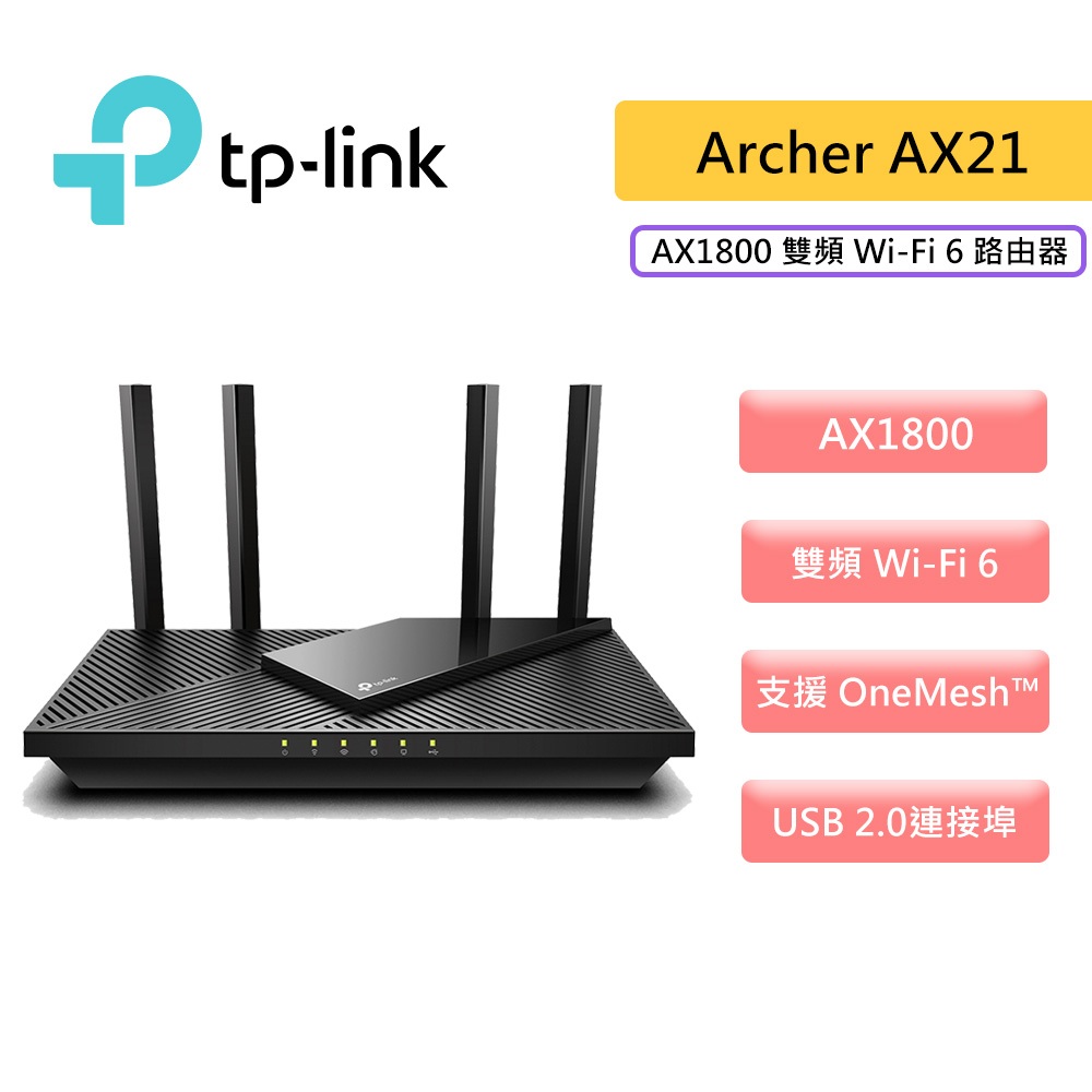 TPLink Archer AX21 AX1800 雙頻 wifi6 無線分享器 wifi分享器 路由器 蝦皮購物