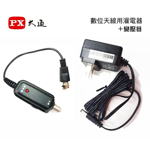 大林電子】PX大通室內數位天線用灌電器變壓器HDA5000 HDA8000 | 蝦皮購物
