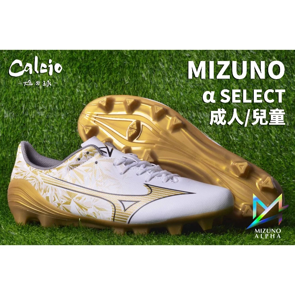 Mizuno α SELECT P1GA246550 足球鞋：承襲旗艦級「鬼速」基因，小資與學生必備的白金輕量戰靴！