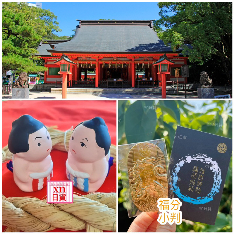 xn日貨【現貨】1800年歷史悠久住吉神社福分小判龍神金小判開運招福彌榮之福日本神社籤偶| 蝦皮購物