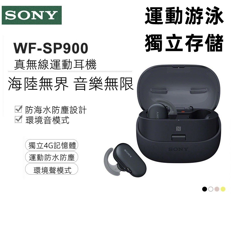 WF-SP900 美品-