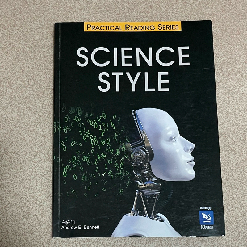 二手書｜近全新｜Science Style｜大學英文課本 | 蝦皮購物