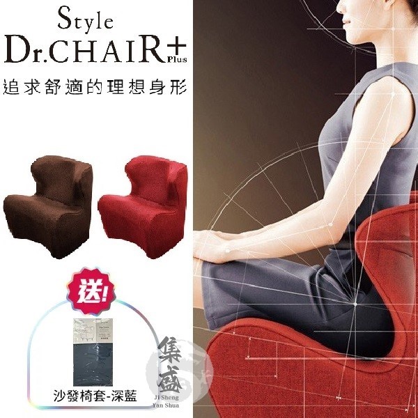 Style Dr. Chair Plus 舒適立腰調整椅-加高款棕.紅| 蝦皮購物